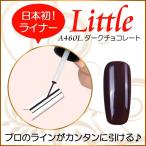 Yahoo! Yahoo!ショッピング(ヤフー ショッピング)カラージェル LED UV ソークオフ5ml リトルダークチョコレートライナーA460L