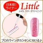Yahoo! Yahoo!ショッピング(ヤフー ショッピング)カラージェル LED UV ソークオフ5ml リトルスターダストピンクライナーA47L