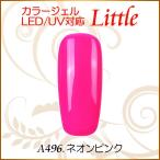 Yahoo! Yahoo!ショッピング(ヤフー ショッピング)カラージェル LED UV ソークオフ5ml リトルネオンピンク平筆A496