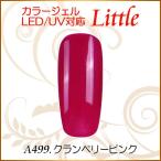 Yahoo! Yahoo!ショッピング(ヤフー ショッピング)カラージェル LED UV ソークオフ5ml リトルクランベリーピンク平筆A499