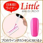 Yahoo! Yahoo!ショッピング(ヤフー ショッピング)カラージェル LED UV ソークオフ5ml リトルローズピンクライナーA51L