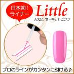 Yahoo! Yahoo!ショッピング(ヤフー ショッピング)カラージェル LED UV ソークオフ5ml リトルオーキッドピンクライナーA52L