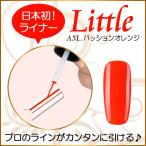 Yahoo! Yahoo!ショッピング(ヤフー ショッピング)カラージェル LED UV ソークオフ5ml リトルパッションオレンジライナーA5L