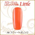 Yahoo! Yahoo!ショッピング(ヤフー ショッピング)カラージェル LED UV ソークオフ5ml リトルスウィートオレンジ平筆A6