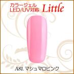 Yahoo! Yahoo!ショッピング(ヤフー ショッピング)カラージェル LED UV ソークオフ5ml リトルマシュマロピンク平筆A81