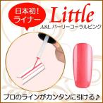 Yahoo! Yahoo!ショッピング(ヤフー ショッピング)カラージェル LED UV ソークオフ5ml リトルパーリーコーラルピンクライナーA8L