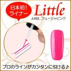 Yahoo! Yahoo!ショッピング(ヤフー ショッピング)カラージェル LED UV ソークオフ5ml リトルフューシャピンクライナーA98L