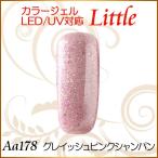 Yahoo! Yahoo!ショッピング(ヤフー ショッピング)カラージェル LED UV ソークオフ5ml リトルグレイッシュピンクシャンパン平筆Aa178