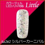 Yahoo! Yahoo!ショッピング(ヤフー ショッピング)カラージェル LED UV ソークオフ5ml リトル シルバーカーニバル平筆Aa262