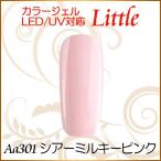 Yahoo! Yahoo!ショッピング(ヤフー ショッピング)カラージェル LED UV ソークオフ5ml リトル シアーミルキーピンク平筆Aa301