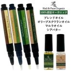  ногти масло cutie kru масло авторучка модель organic olive сквален si аватар maru лама kate mia macadamia 100% засвидетельствование Blend масло 