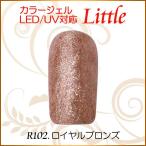 Yahoo! Yahoo!ショッピング(ヤフー ショッピング)カラージェル LED UV ソークオフ5ml リトルロイヤルブロンズ平筆R102