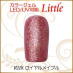 Yahoo! Yahoo!ショッピング(ヤフー ショッピング)カラージェル LED UV ソークオフ5ml リトルロイヤルメイプル平筆R118