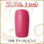 Yahoo! Yahoo!ショッピング(ヤフー ショッピング)カラージェル LED UV ソークオフ5ml リトルアメリカンピンク平筆T106