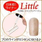 Yahoo! Yahoo!ショッピング(ヤフー ショッピング)カラージェル LED UV ソークオフ5ml リトルシャンパンベージュライナーT196L