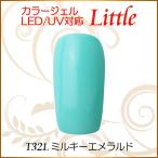 Yahoo! Yahoo!ショッピング(ヤフー ショッピング)カラージェル LED UV ソークオフ5ml リトルミルキーエメラルド平筆T321