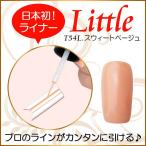 Yahoo! Yahoo!ショッピング(ヤフー ショッピング)カラージェル LED UV ソークオフ5ml リトルスウィートベージュライナーT54L