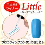 Yahoo! Yahoo!ショッピング(ヤフー ショッピング)カラージェル LED UV ソークオフ5ml リトルターコイズブルーライナーT62L