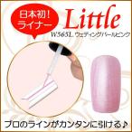 Yahoo! Yahoo!ショッピング(ヤフー ショッピング)カラージェル LED UV ソークオフ5ml リトルウェディングパールピンクライナーW565L