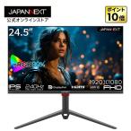 JAPANNEXT 24.5 дюймовый IPS panel 240Hz соответствует ge-ming монитор JN-IPS245G240FHDR-HP HDMI DP PIP/PBP функция подниматься и опускаться тип подставка Japan next 
