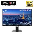 JAPANNEXT 27 дюймовый IPS panel установка полный HD(1920x1080) разрешение жидкокристаллический монитор JN-IPS27FHDR-C65W-HSP HDMI DP USB Type-C( максимальный 65W подача тока ) HDR Japan next 