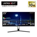 JAPANNEXT 29インチ ワイドFHD(2560 x 1080) 液晶モニター JN-IPS291WFHDR-C65W HDMI DP USB Type-C(最大65W給電) KVM ジャパンネクスト