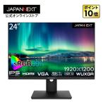 JAPANNEXT 24 дюймовый IPS panel установка WUXGA(1920x1200) разрешение жидкокристаллический монитор JN-IPS24WUXGAR-C HDMI USB-C(15W подача тока ) VGA Japan next 