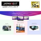 【リファビッシュ品(再生品)】JAPANNEXT ゲーミングモニター 13.3インチ IPSパネル フルHD ワイド  60Hz PC JN-TRI-IPS133FHDR ジャパンネクスト 【1年保証】