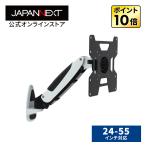 JAPANNEXT одиночный монитор arm жидкокристаллический дисплей arm стена .. тип 24-55 дюймовый соответствует выдерживаемая нагрузка 3-20kg 3 ось вертикальный горизонтальный много ..JN-ARM-GST201V Japan next 