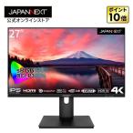 JAPANNEXT 27インチ IPSパネル搭載 4K(3840x2160)解像度 液晶モニター JN-IPS273UHDR-C65W HDMI DP USB Type-C HDR sRGB100% DCI-P3 95% ジャパンネクスト