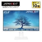 JAPANNEXT 23.8インチ IPSパネル搭載 フ