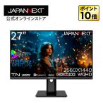 JAPANNEXT 27 дюймовый TN panel установка 165Hz соответствует WQHD(2560x1440) разрешение ge-ming монитор JN-27GT165WQHDR-HSP HDMI DP HDR400 соответствует sRGB:99% Japan next 