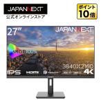 JAPANNEXT 27インチ IPSパネル搭載 4K(3840x2160)解像度 液晶モニター JN-IPS2709UHDR HDMI DP HDR sRGB100% PBP/PIP対応 PCモニター ジャパンネクスト