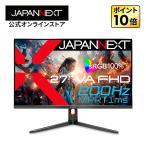 JAPANNEXT 27インチ VAパネル搭載 200Hz対応 フルHD(1920x1080)解像度 JN-27V200F HDMI DP 1ms(MPRT) ジャパンネクスト