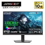 ゲーミングモニター JAPANNEXT 23.8インチ IPSパネル搭載 180Hz対応 フルHD(1920x1080)解像度 JN-Ei238G180F 2年保証 ジャパンネクスト ECサイト限定