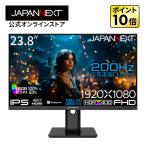 JAPANNEXT 23.8インチ IPSパネル搭載 200Hz対応 フルHD(1920x1080)解像度 ゲーミングモニター JN-IPS238G200F-HSPC6 0.5ms(MPRT) 【2年保証】ジャパンネクスト