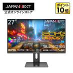 JAPANNEXT 27インチ IPSパネル搭載 120Hz/1ms(MPRT)対応 4K(3840x2160)解像度 ゲーミングモニター JN-IPS27G120U-HSPC6 HDMI2.1 【2年保証】 ジャパンネクスト