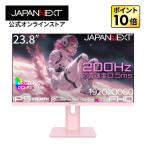 [ розовый модель ]JAPANNEXT 23.8 дюймовый IPS panel установка полный HD разрешение ge-ming монитор JN-IPS238G200F-HSP-PK 0.5ms(MPRT) [2 год гарантия ] Japan next 