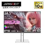 JAPANNEXT 24.5 дюймовый IPS panel установка 320Hz/1ms(MPRT) соответствует полный HD(1920x1080) разрешение ge-ming монитор JN-IPS245G320F-HSP HDR [2 год гарантия ] Japan next 