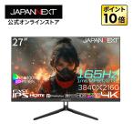 JAPANNEXT 27 дюймовый FAST IPS panel установка 165Hz/1ms(MPRT) соответствует 4K(3840x2160) разрешение ge-ming монитор JN-IPS27G165U HDMI2.1 DP [2 год гарантия ] Japan next 