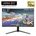 JAPANNEXT 31.5インチ 量子ドット有機ELパネル(QD-OLED)搭載 240Hz/0.03ms(GTG:OD時) 4K解像度 湾曲ゲーミングモニター JN-QOLC315G240U-HSC6 HDMI 【2年保証】