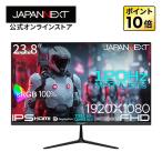 JAPANNEXT 23.8インチ IPSパネル搭載 120Hz対応 フルHD(1920x1080)解像度 ゲーミングモニター JN-IPS238G120F-C6 0.5ms(MPRT) 【2年保証】ジャパンネクスト