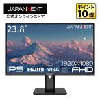 JAPANNEXT 23.8 дюймовый IPS panel установка полный HD(1920x1080) разрешение жидкокристаллический монитор JN-IPS238F-HSP HDMI VGA HDR высота регулировка болт соответствует [2 год гарантия ] Japan next 