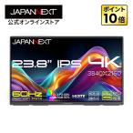 JAPANNEXT 23.8 дюймовый IPS panel установка 4K(3840x2160) разрешение большой мобильный монитор JN-MD-IPS238U-C6 USB-C( максимальный 65W подача тока ) HDMI DCI-P3:99% Japan next 