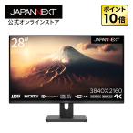 JAPANNEXT 28型 IPS 4K液晶モニター USB Type-C(最大65W給電対応） JN-IPS282UHDR-C65W HDMI DP KVM機能