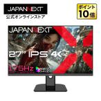 【ECサイト限定】 JAPANNEXT 27インチ IPSパネル搭載 175Hz/1ms(MPRT)対応 4K解像度 ゲーミングモニター JN-IPS27G175U HDMI2.1 【2年保証】 ジャパンネクスト