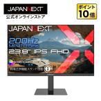 JAPANNEXT 23.8インチ IPSパネル搭載 200Hz/0.5ms(MPRT)対応 フルHD(1920×1080)解像度 ゲーミングモニター JN-IPS238G200F2-HSP 【2年保証】 ジャパンネクスト