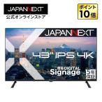 【5年保証モデル】JAPANNEXT 43インチ IPSパネル搭載 4K(3840x2160)解像度 大型液晶モニター JN-IPS43U-M-H5 HDMI ビデオ/音声入力 ジャパンネクスト
