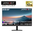JAPANNEXT 23.8 дюймовый IPS panel установка WQHD(2560×1440) разрешение жидкокристаллический монитор JN-IPS238Q-C6 HDMI DisplayPort USB-C( максимальный 65W подача тока ) [2 год гарантия ] Japan next 