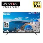 JAPANNEXT 55インチ VAパネル搭載 4K(3840×2160)解像度 大型液晶モニター JN-V55U-M-H3 HDMI HDR ビデオ/音声入力 オーディオ出力